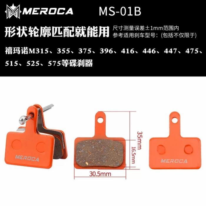 "New" Kampas Rem Sepeda Meroca For Shimano Alivio Acera Tektro MT200 Brake pad Rem Hidrolik Sepeda