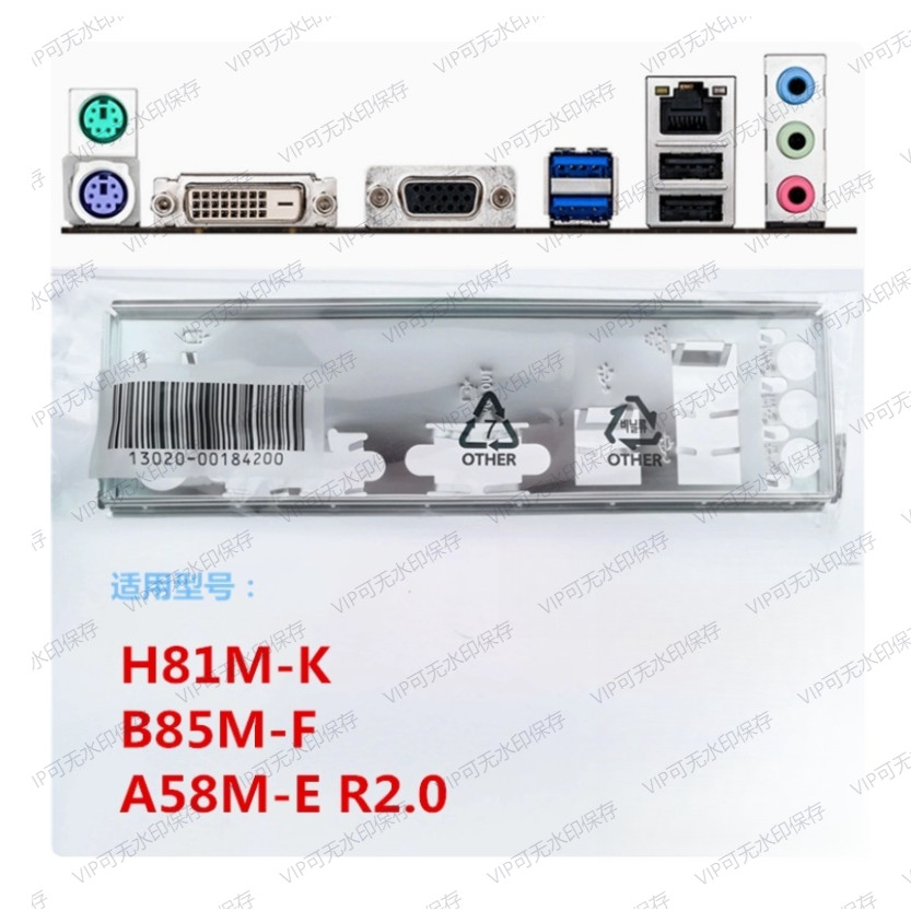 IO I/O Shield Back Plate BackPlate BackPlates Blende Bracket For ASUS A58M-E R2.0 H81M-K B85M-F