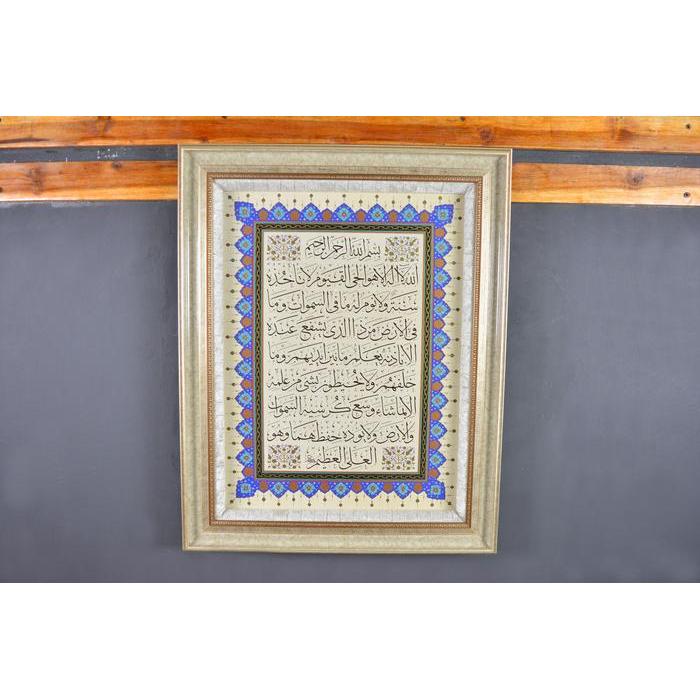 Hiasan Dinding Kaligrafi Ayat Kursi Besar / 7135B