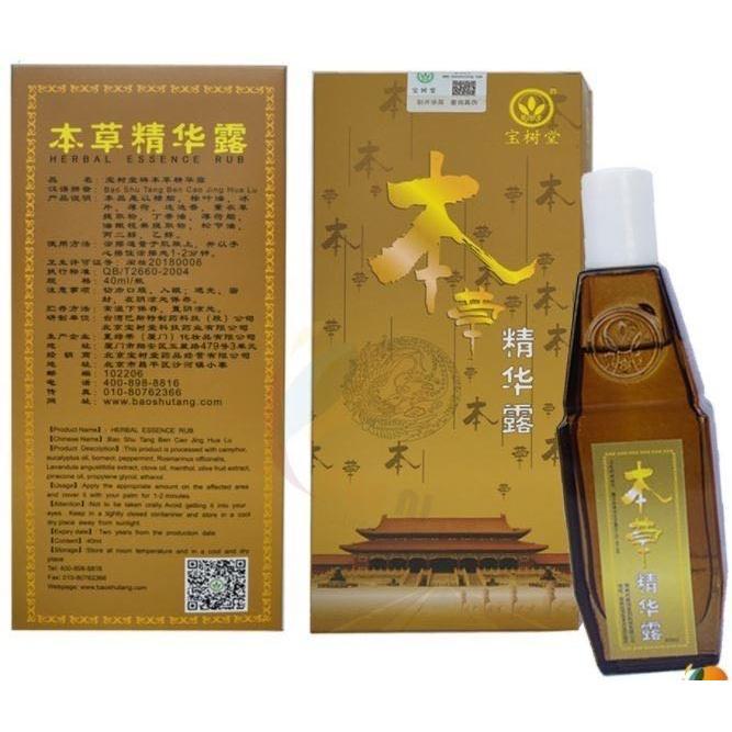 Garansi 100% ASLI BEIJING BAO SHU TANG BAO FU LING Herbal Essence Rub (Bencao Jinghua Lu) 40ml