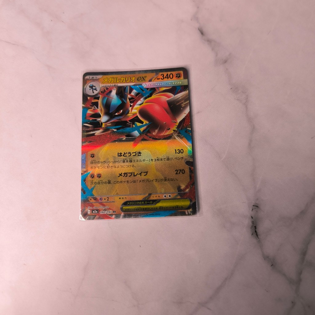 Trading Card TCG Pokemon JP Japanese Mega Dream Ex Mega Lucario ex M2a 090/193 RR