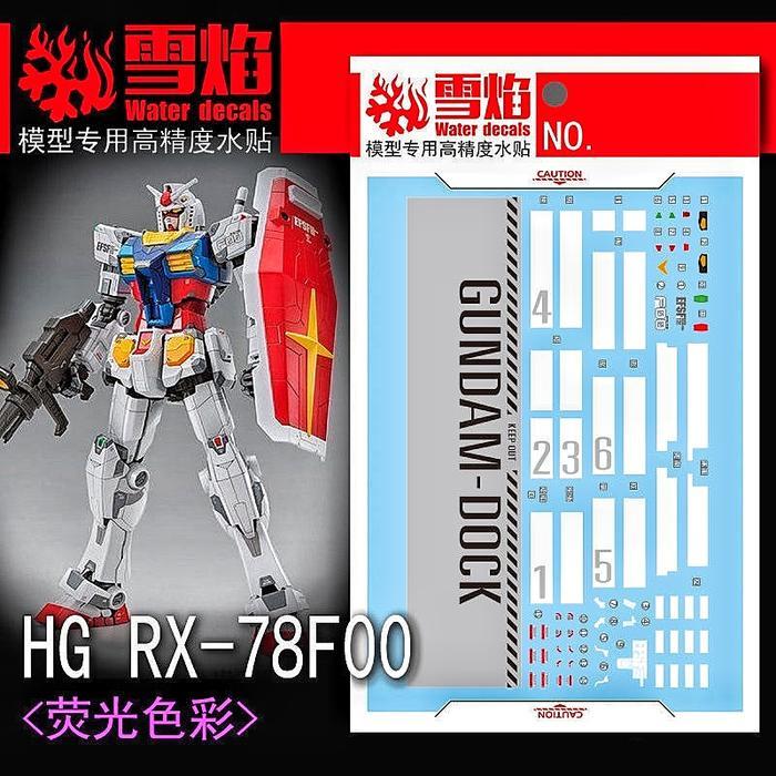 HG RX-78F00 GUNDAM (GUNDAM FACTORY YOKOHAMA) WATER DECAL FLAMING SNOW