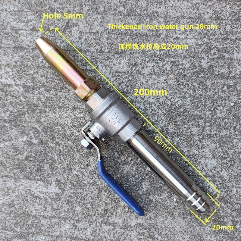 Cement concrete mixer high-pressure stainless steel water gun, high-pressure water copper gun spray