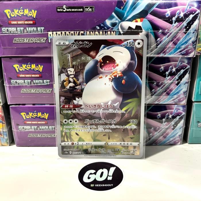 Snorlax / Kabigon CHR - Japanese - Pokemon TCG - 077/071 s10a Dark Phantasma