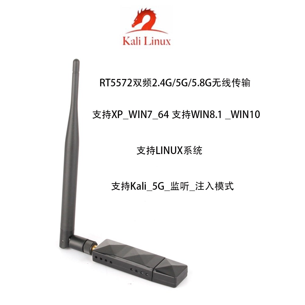 RT5572 Chipset Dual Frequency 2.4G/5G 300M Wireless Network Card Desktop Notebook Receiver