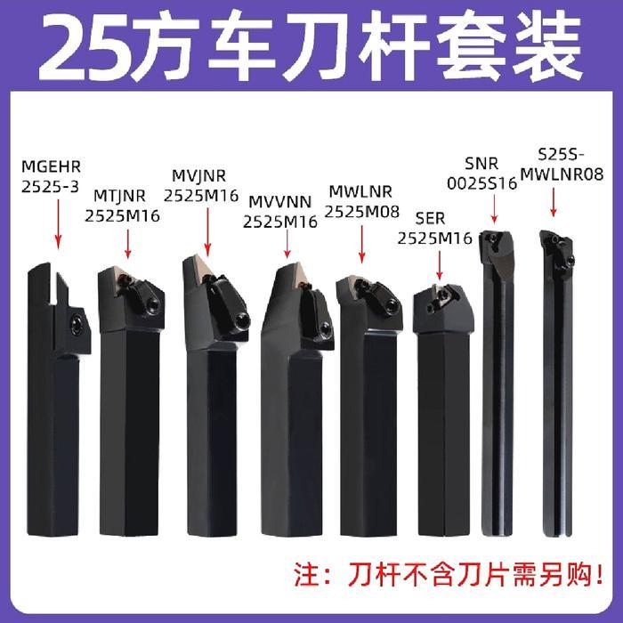 holder bubut set holder bubut 2525 turning holder 2525 1set isi 8pcs holder bubut
