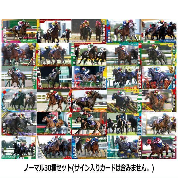 [Preorder - chat for fullprice] Thoroughbred Horse Collection Twin Wafers 3rd Race capsule toy