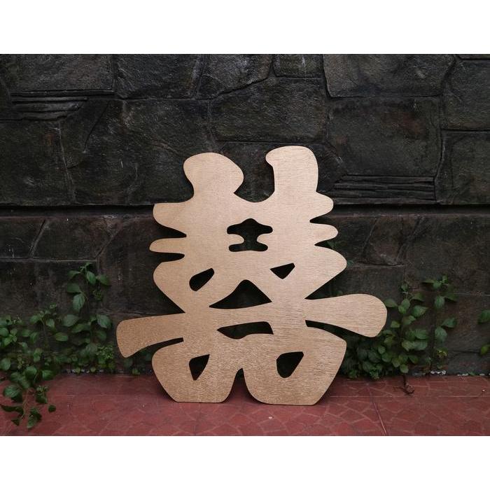 Shuang Xi, Design A / Lamaran / Hiasan Tunangan / Dekorasi Sangjit