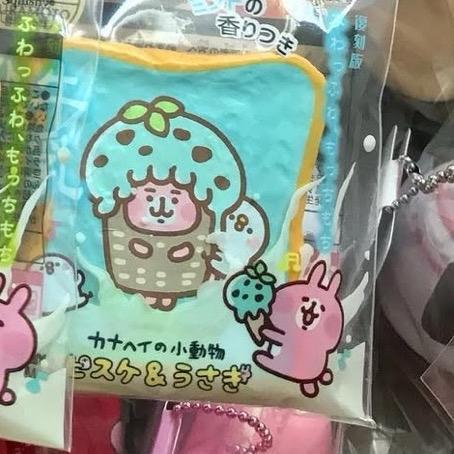Last Stock Ibloom Mini Toast Kanahei ( Baby Blue ) Squishy Lisenced