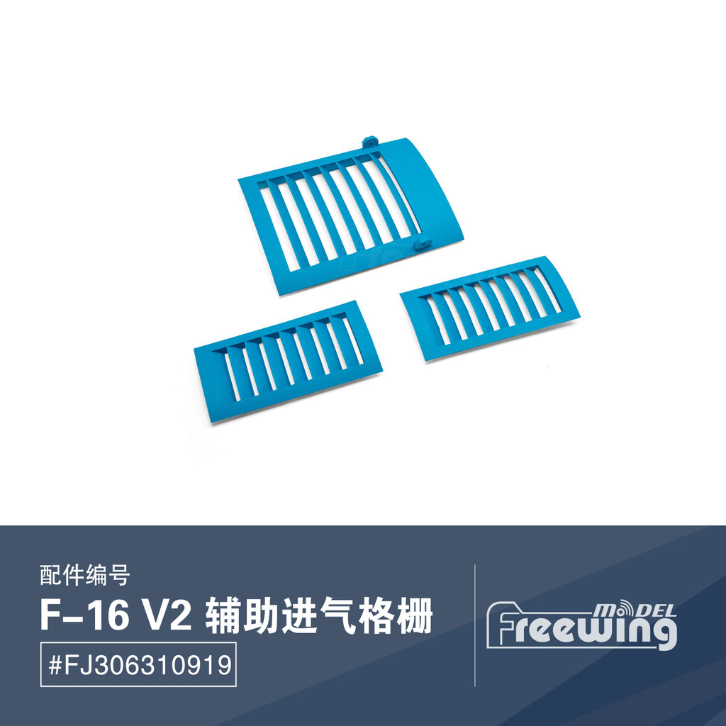 Auxiliary Intake Grille for Freewing V2 F16 90mm Fighting Falcon F-16 RC EDF Jet Plane