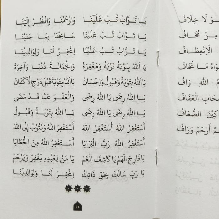 Buku Kitab Hadrah Basaudan Cetakan Lokal Terlaris