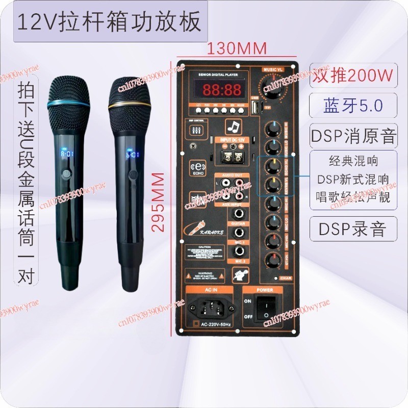 Baru 12V battery 220V high power square dance bluetooth power amplifier board portable tie rod mobil