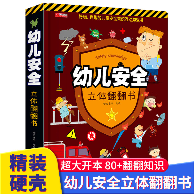 Preschool Safety Three-dimensional Flipping Book, Safety Education Cognitive Enlightenment Puzzle