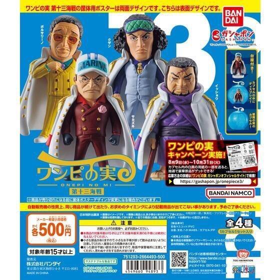 HOT SALE GASHAPON ONE PIECE ONEPI ADMIRAL VOL 13 - KIZARU AOKIJI ISSHO AKAINU TERMURAH