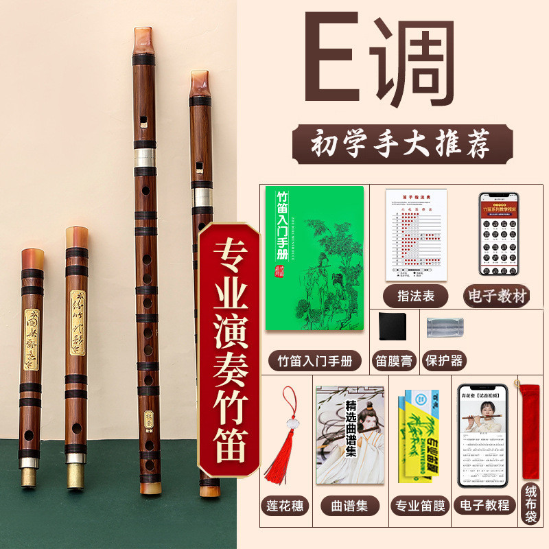 Flute Horizontal Flute Vertical Flute Dual-use Flute Bamboo Flute Musical Instrument Bamboo Flute