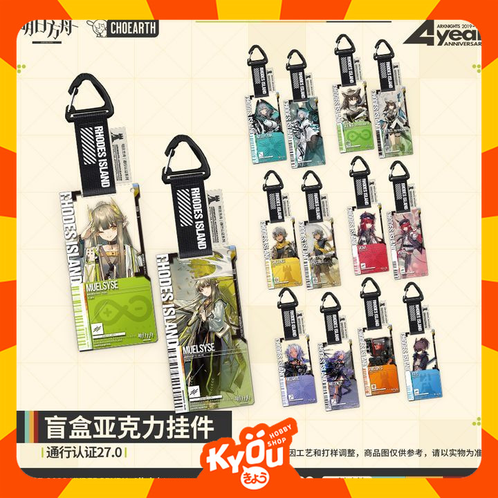 [Random] Arknights Trading Acrylic Pass 27.0 - Arknights