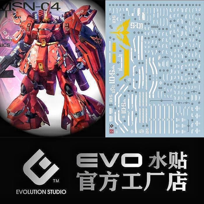 MG SAZABI VER.KA WATER DECAL EVO SIMP DECAL