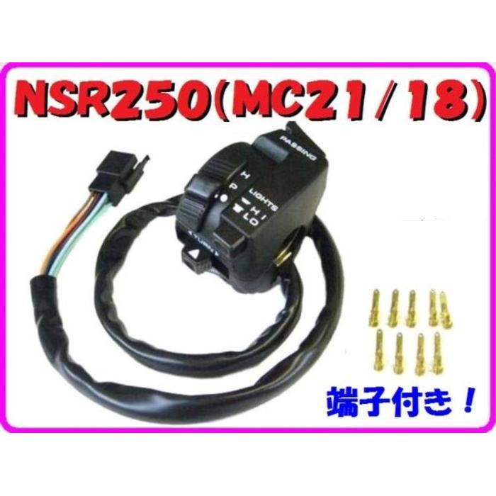 Stang beralih (Tipe NSR 250) DMR-JAPAN HONDA NSR250R