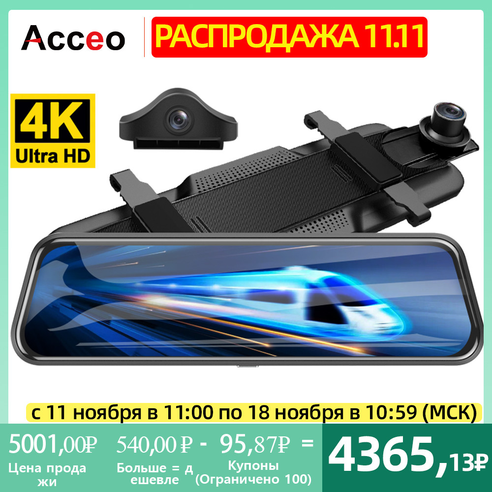 4K Dash Cam Mirror CAR DVR RearView Mirror Dash Cam Dual Rear View Mirror Black Box Vehicle Driving 