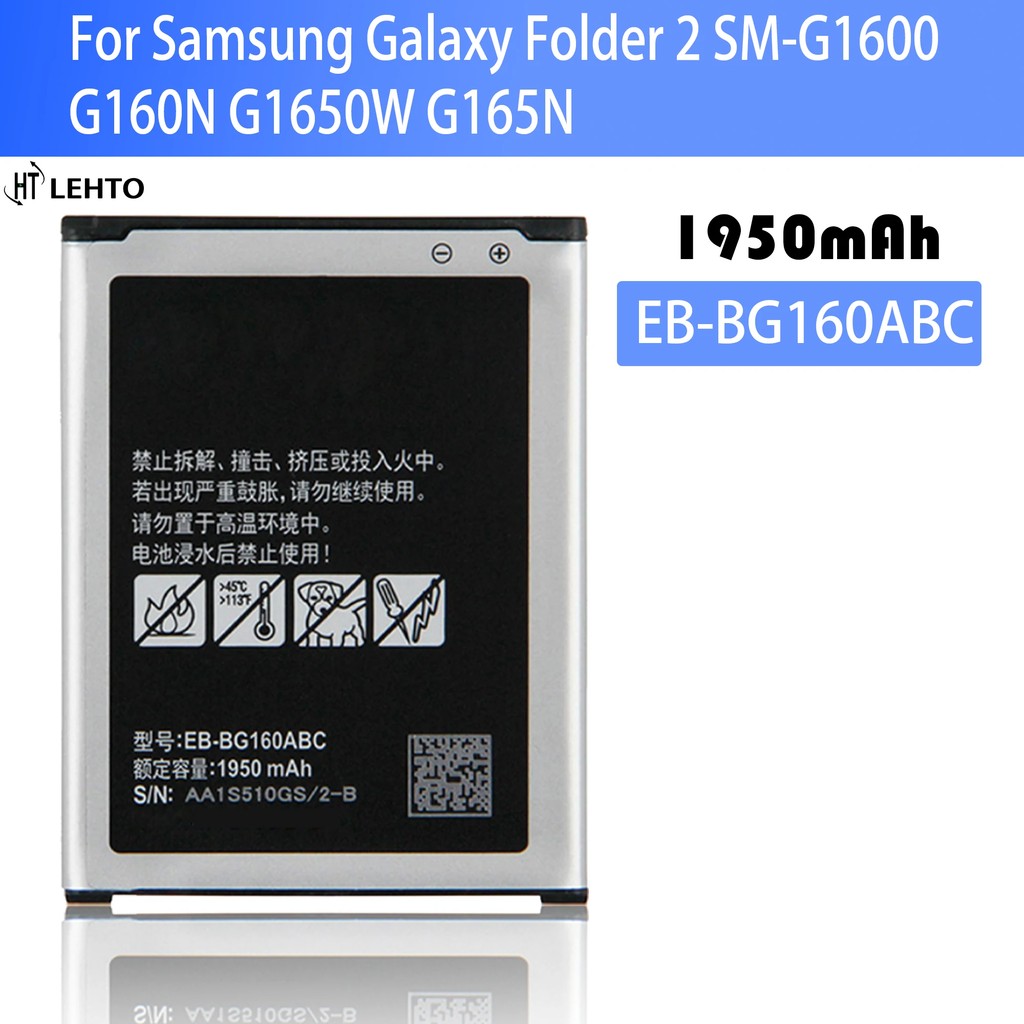 100%  Battery EB-BG160ABC for Samsung Galaxy Folder 2 SM-G1600 G160N G1650W G165N 1950mAh EB-BG160AB