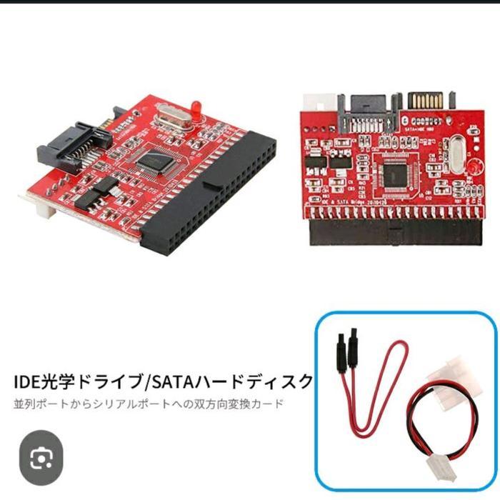 IDE female to SATA / SATA to IDE Converter Adapter.