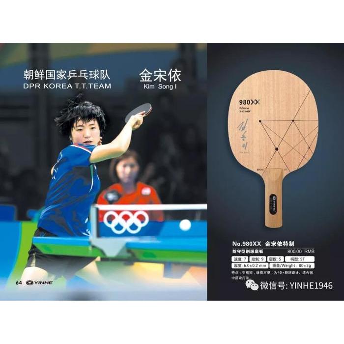 Kayu Bat Tenis Meja Pingpong Yinhe 980Xx Kim Song I Defence #Gratisongkir