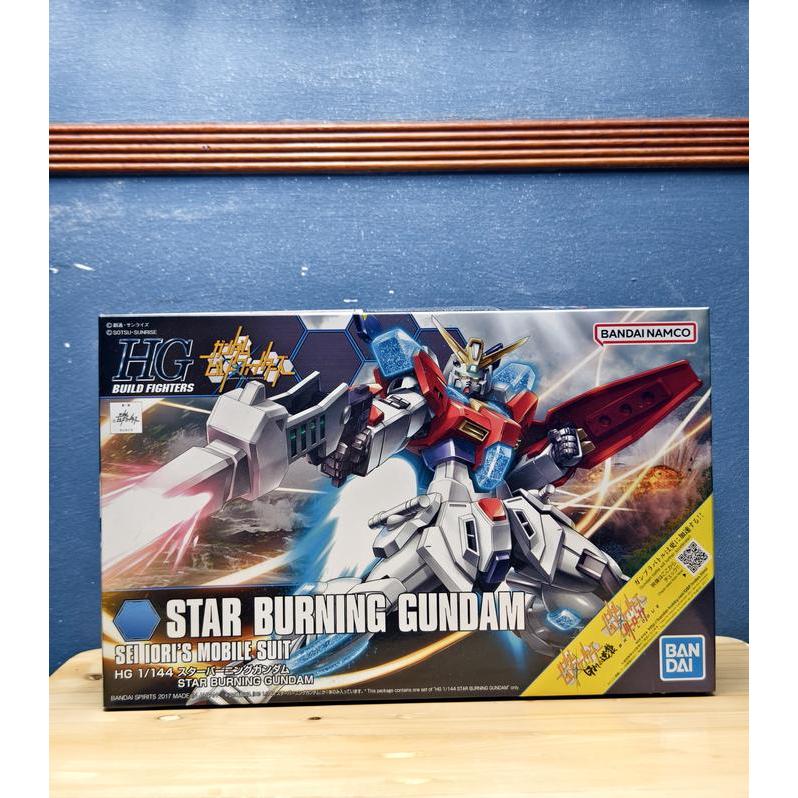 HG 1/144 HGBF Star Burning Gundam Bandai Original