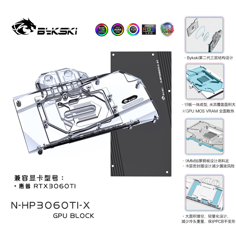 bykski N-HP3060TI-X GPU Cooler Graphic Card Water Block for HP GeForce RTX3060TI PC water cooling vi