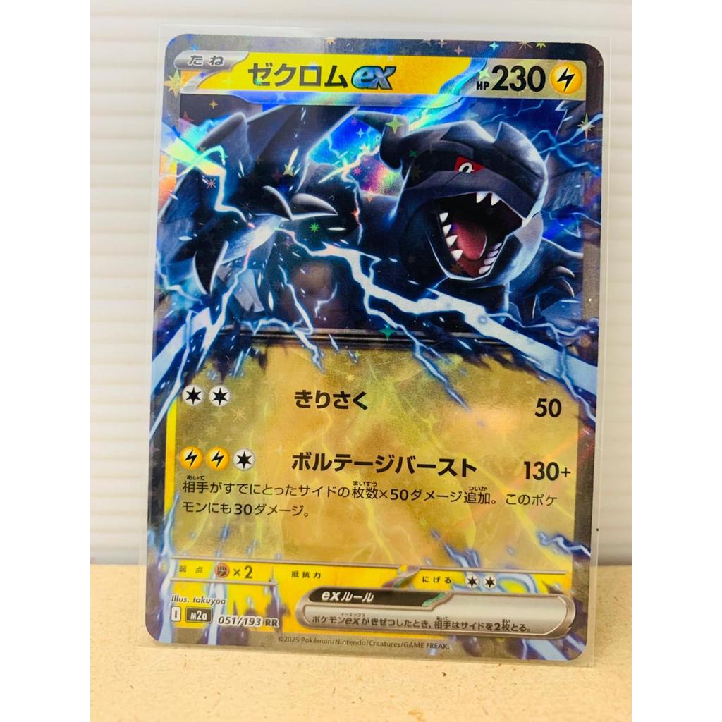 Zekrom RR Japanese Pokemon Mega Dream ex