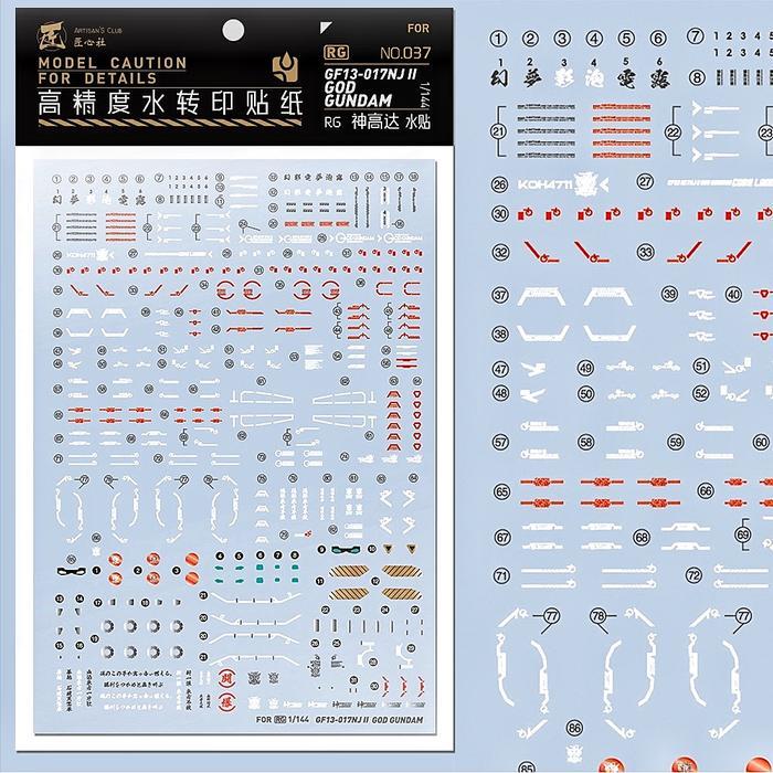 RG GOD GUNDAM WATER DECAL ARTISAN'S CLUB