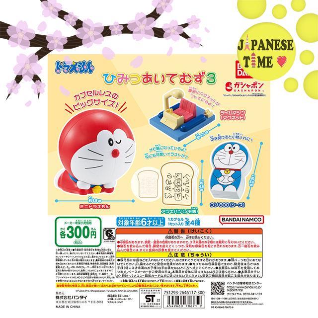 BANDAI Gashapon Doraemon Secret Atelier Gadget vol. 3 Figure Gacha