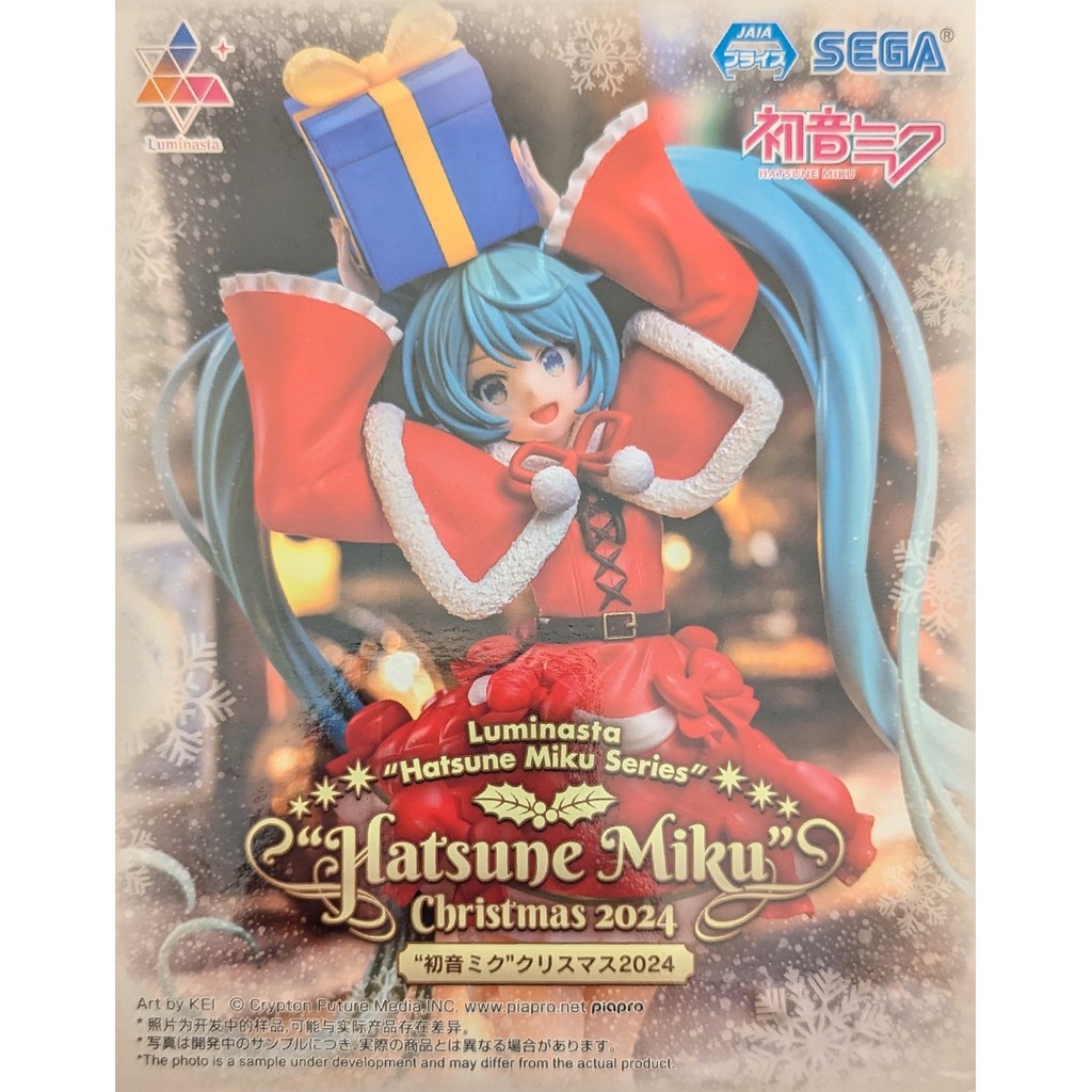 SEGA Luminasta - Hatsune Miku Christmas 2024