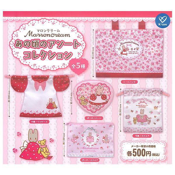 [Preorder - chat for fullprice] Marron Cream Assorted Collection from Back Then capsule toy [202603]
