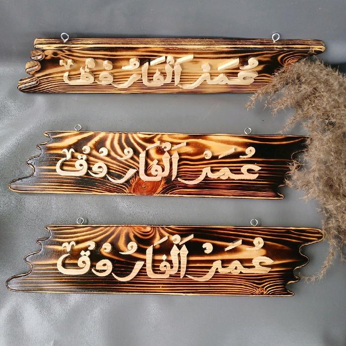 Custom Kaligrafi Huruf Timbul Papan Kayu Jati Belanda Unik Redy Stok