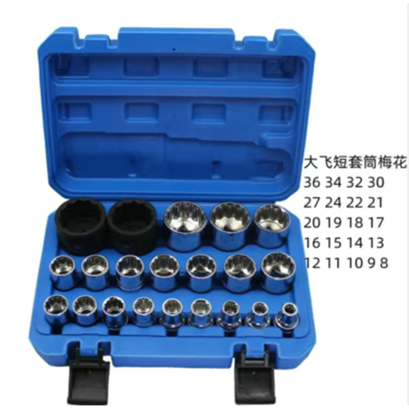 21PC 6/12 Corners Socket Wrench Set Lock Socket Torx Hex Torx Splined Bit Socket Set 1/2 Hex Socket