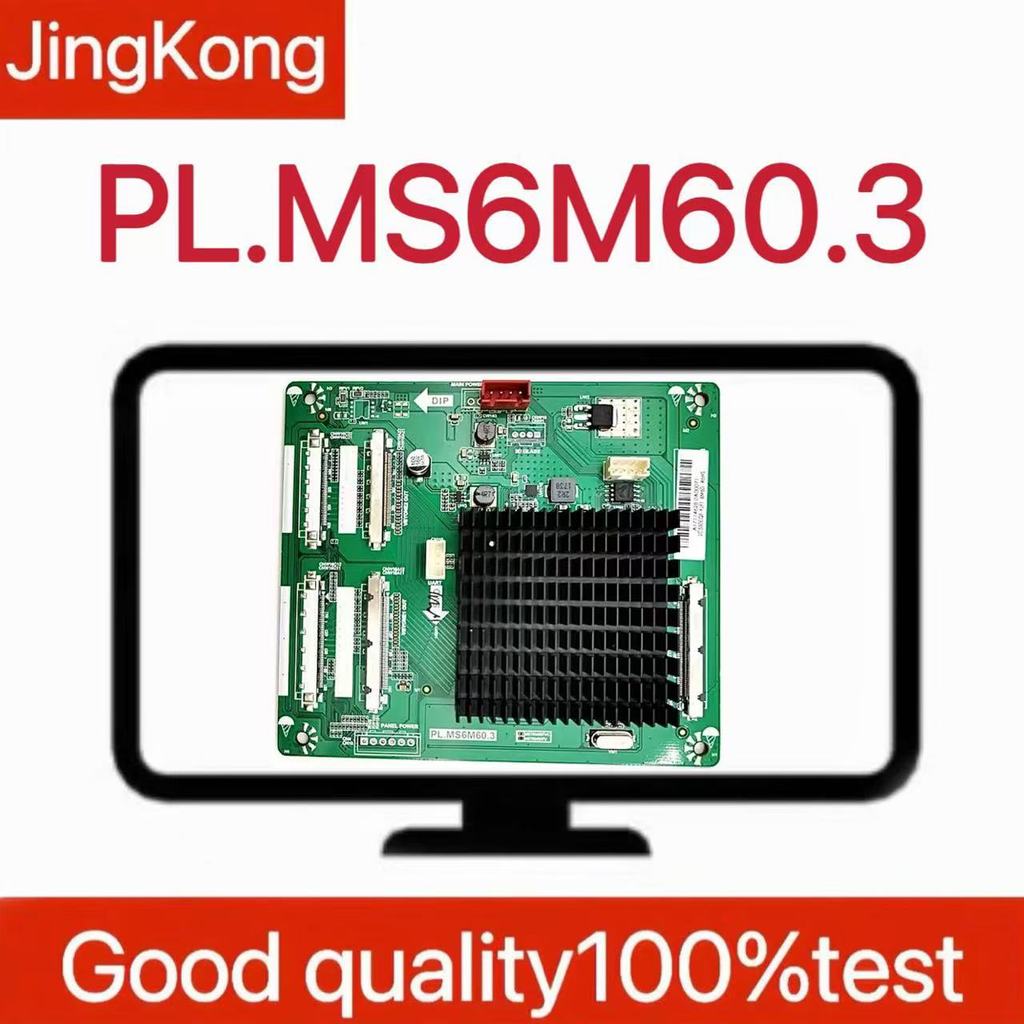 Turn board PL.MS6M60.3 4K 60HZ to 4K 120HZ suitable QK-6M60A/6M66