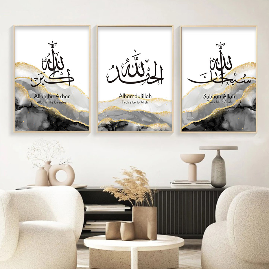 Black & Grey Islamic Frames Islamic Art Islamic Wall Art Islamic Calligraphy Art SubhanAllah