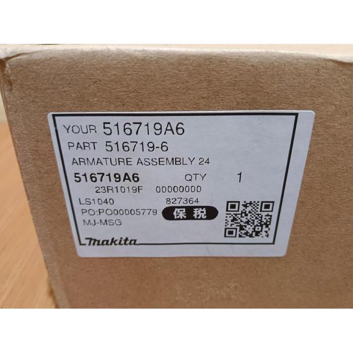 GHM - Makita Armature 516719-6 Original Angker Rotor 516718-8 LS1040 LS 1040