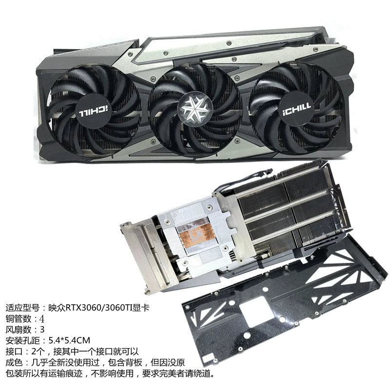 Original Radiator Cooler for INNO3D ICHILL RTX3060 RTX3070 RTX3070ti RTX3080 RTX3080ti RTX3090