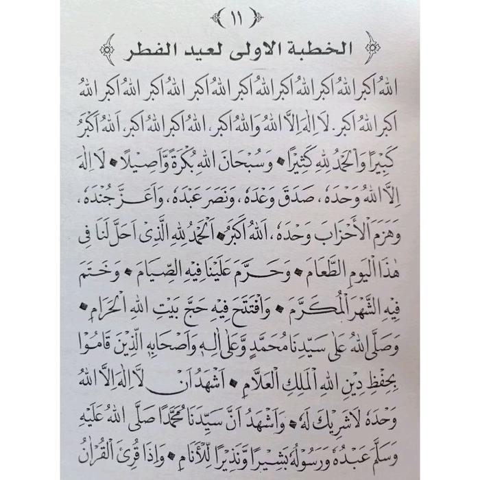 Buku Khutbah Jum'At,Idul Fitri & Adha Bahasa Arab,Kutbah Jumat/Jum'At Khutbah Idul Pitri & Adha