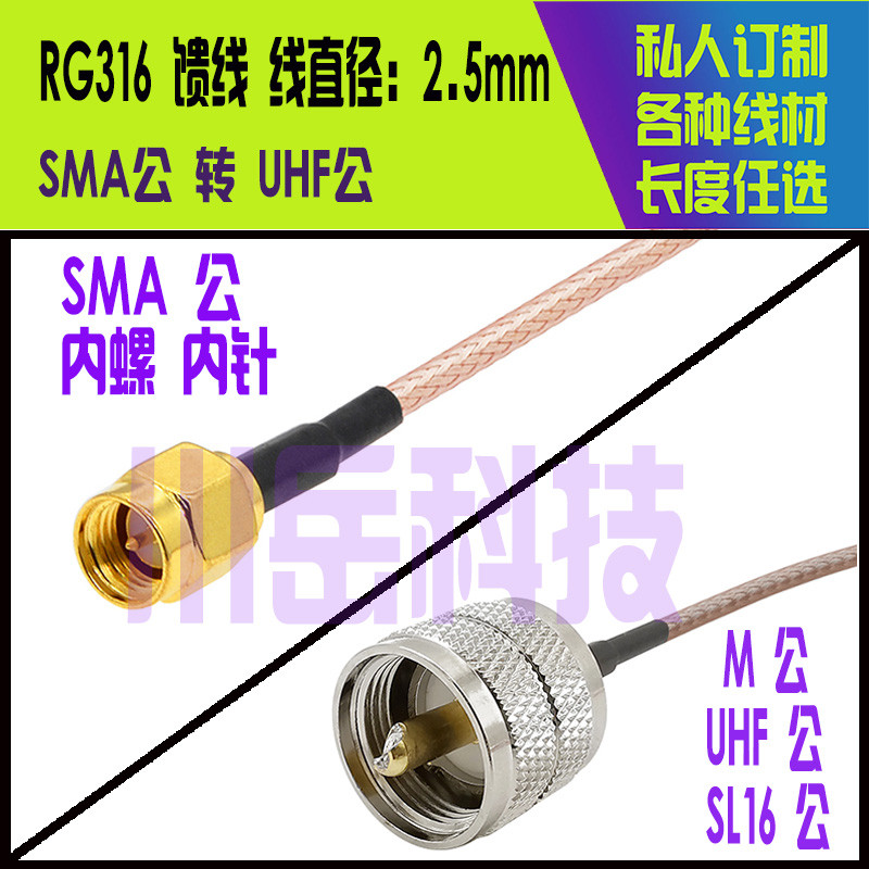 SMA J Male To UHF SO239 UHF Male SMA JW Male To UHF male RF coaxial RG316 RF jumper pigtail cable