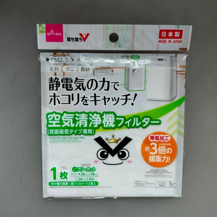 daiso air purifier filter rear inlet type tambahan filter air purifier