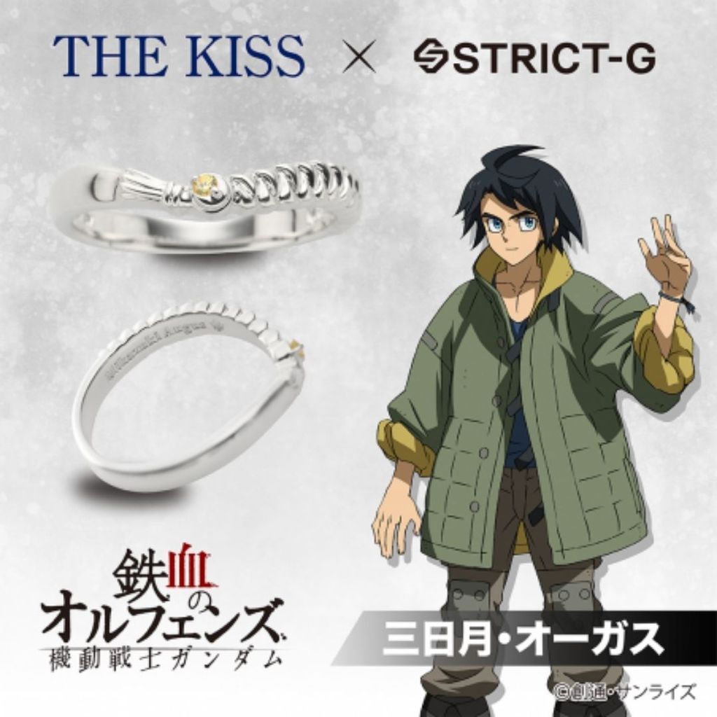 [PO] STRICT-G x THE KISS Gundam Iron-Blooded Orphans Mikazuki Augus Silver Ring POTJ [WAJIB TANYAKAN