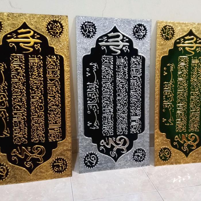 Sedia Hiasan dinding Kaligrafi timbul EMAS tanpa bingkai AYAT KURSI 80x40cm