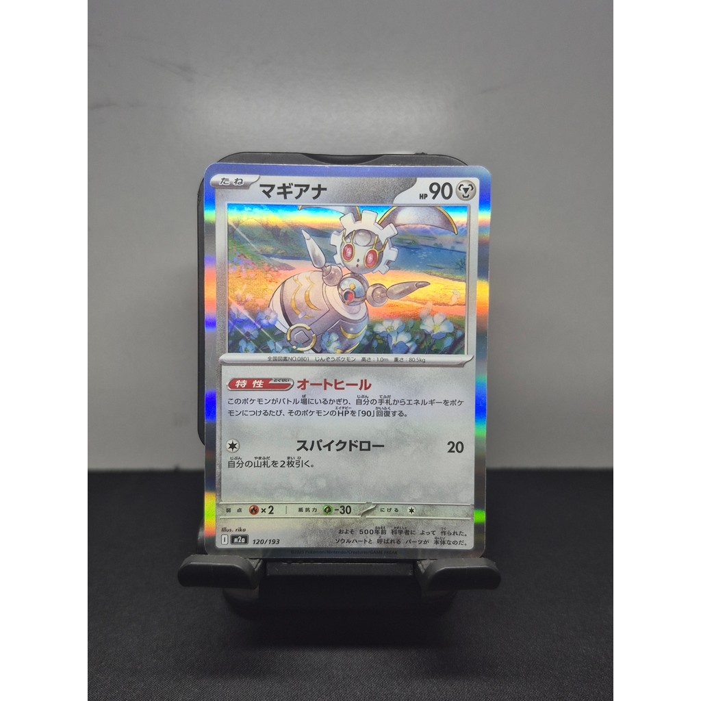 Magearna 120/193 R - Pokemon TCG Japanese