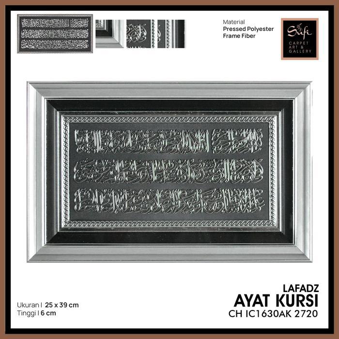 Hiasan Dinding Kaligrafi Lafadz Ayat Kursi Kecil / 2720