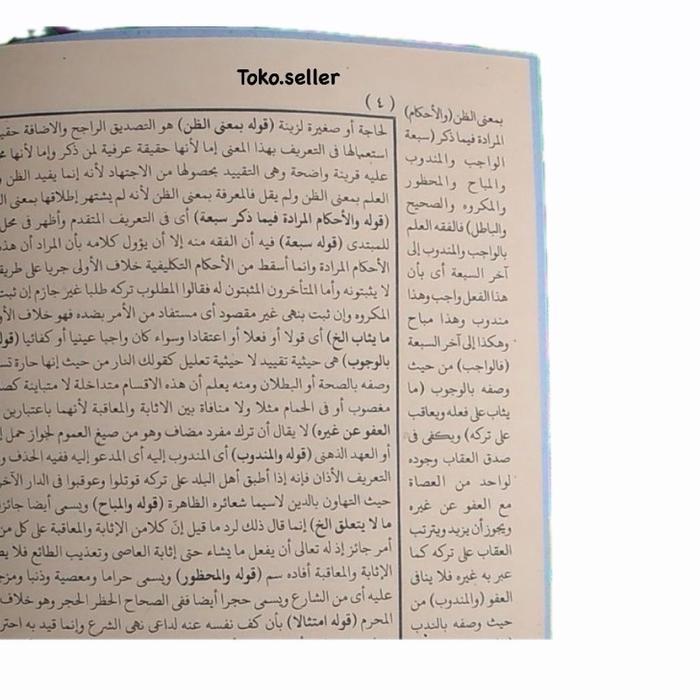 Buku Syarah Waroqot Hasyiyah Dimyati Kertas Kuning Terlaris