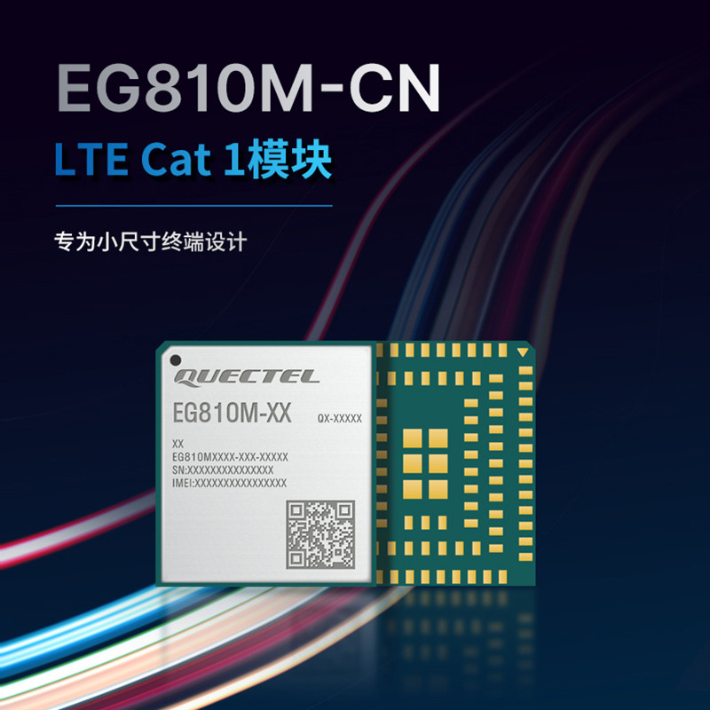 Quectel EG810M EG810M-EU 4G LTE Cat1 LGA Module EG810MEULA-I05 EG810MEULC-I03 EG810MLALC-I03