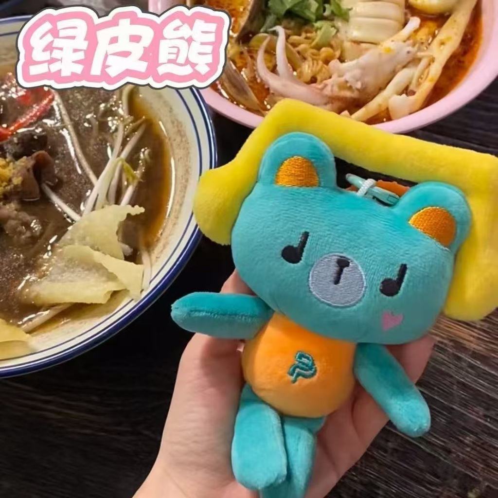 GMMTV We Are Series PondPhuwin Permpoon1 Generation Doll Pendant Cotton Plush Doll Pendant Cute