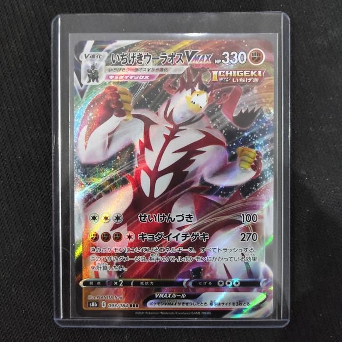 Single Strike Urshifu Vmax-093/184 Rrr -Vmax Climax (Pokemon Japanese) Ready